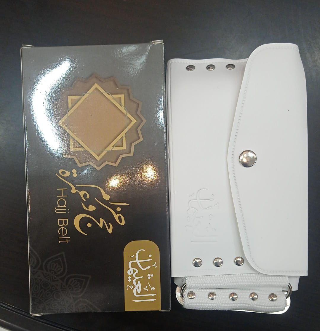 Secure Hajj & Umrah Belt with Pocket - White